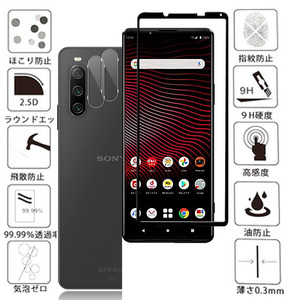 黒 2セット＝４枚 Xperia 10 III ガラス フィルム カメラフィルム２枚付き 9H SO-52B SOG04 カバー シール シート 保護 エックスペリア