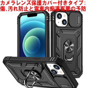 G在庫処分 黒 iPhone 14 Plus ケース 本体 カバー 指リング 画面 守る 保護 アイフォン 米軍 衝撃 頑丈 スタンド ホルダー Apple アップル