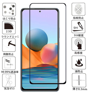 黒 2枚 Xiaomi Redmi Note 10 Pro ガラス フィルム 液晶 画面 保護 守る シャオミ シール シート カバー Glass Film 9H 頑丈 衝撃吸収