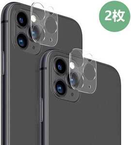 2枚セット iPhone 11 Pro Max 透明 カメラフィルム カメラ レンズ 3D 保護 フィルム レンズ 保護リング 耐衝撃9H