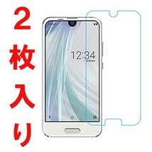 【2枚入り】シャープAQUOS R compact au SHV41 / softbank 701SH 強化ガラスフィルム保護フィルム 強化ガラス 9H 国内配送_画像1