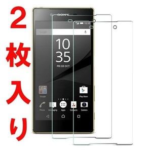 【2枚入り】 Sony Xperia XZ1 SO-01K SOV36 701SO 対応 強化ガラスフィルム保護フィルム 強化ガラス 9H 国内配送