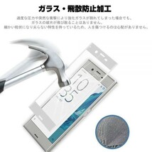 2枚セット『3D全面』Sony Xperia XZ2 SOV37 SO-03K 702SO ガラスフィルム全面保護3D加工曲面硬度9H保護カバー高透過率 気泡レス銀シルバ_画像2