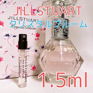 ジルスチュアート クリスタルブルーム パルファム 香水 1.5ml