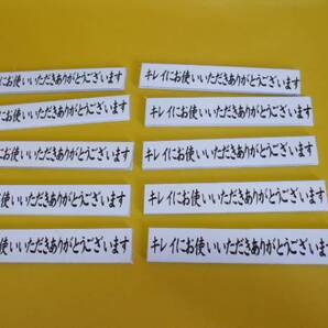 表示板「キレイにお使いいただきありがとうございます」(10個セット)屋外可・送料無料