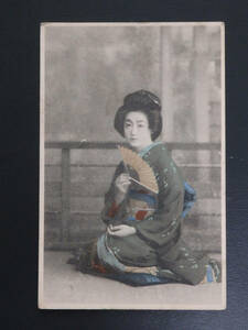 絵葉書　絵はがき　古写真　戦前　手彩色　美人　明治　大正　6-832　検）芸妓　芸者　舞妓　花魁　遊女　女優　ブロマイド