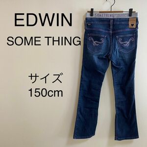 EDWIN SOMETHING エドウィン サムシング　キッズ用　サイズ150cm