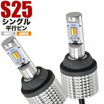 L50#/51#系 ミラ TR・CR・TR-XX H9.5-H10.9 ツインカラー フロント LED ウインカー デイライト S25 平行ピン ウィンカー_画像1