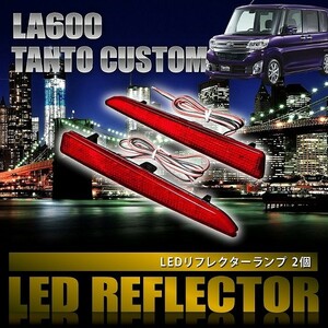 LA600 タントカスタム [H25.10-R1.6] 専用設計 LEDリフレクター 合計48発 スモール ブレーキ連動 品番LY006