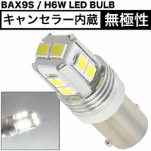 アウディ TT 8N BAX9S H6W ピン角150° キャンセラー内蔵 LED ポジション球 2個セット 6000K ホワイト 白 SMD 無極性_画像2