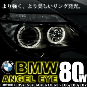 BMW 1シリーズ E87 前期 イカリング LEDバルブ スモール ポジション 2個組 H6 80W LM-118 警告灯キャンセラー付