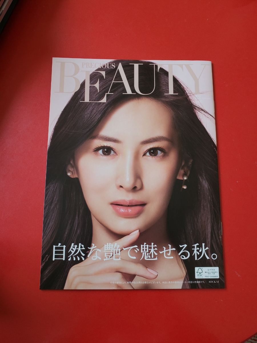 2025年最新】Yahoo!オークション -井川(井川遥)の中古品・新品 2025年最新】Yahoo!オークション -井川(井川遥)の中古品・新品