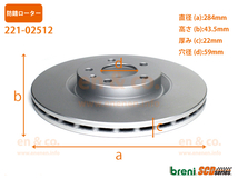 Alfa Romeo 147 937BXB用 フロントブレーキローター 左右セット アルファロメオ_画像2