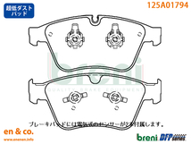 【超低ダスト】Bentley ベントレー コンチネンタルフライングスパー BSCKH用 フロントブレーキパッド+ローター 左右セット_画像2