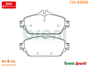 【高性能低ダスト】ベンツ Cクラスステーションワゴン(W205) 205278用 フロントブレーキパッド+センサー Mercedes-Benz メルセデス・ベンツ