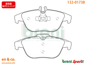 【高性能低ダスト】ベンツ Cクラスステーションワゴン(T204) 204248用 リアブレーキパッド+センサー Mercedes-Benz メルセデス・ベンツ