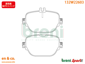 【高性能低ダスト】ベンツ Eクラスステーションワゴン(T213) E53AMG 213261用 リアブレーキパッド+センサー Mercedes-Benz メルセデス