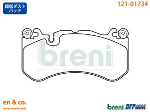 【超低ダスト】ベンツ CLS63AMG(W219) 219377用 フロントブレーキパッド+センサー Mercedes-Benz メルセデス・ベンツ