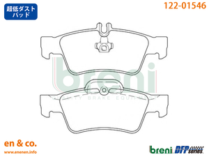 【超低ダスト】ベンツ Eクラスステーションワゴン(T212) 212287C用 リアブレーキパッド+センサー Mercedes-Benz メルセデス・ベンツ