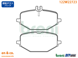 【超低ダスト】ベンツ GLE(W167) 167159用 リアブレーキパッド+センサー Mercedes-Benz メルセデス・ベンツ