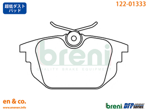 【超低ダスト】Alfa Romeo 145 930A5用 リアブレーキパッド アルファロメオ