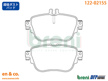 【超低ダスト】ベンツ Eクラス(W213) 213045C用 リアブレーキパッド+センサー+ローター 左右セット Mercedes-Benz メルセデス・ベンツ_画像2