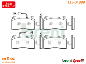 【高性能低ダスト】Alfa Romeo ジュリエッタ 94018P用 フロントブレーキパッド アルファロメオ