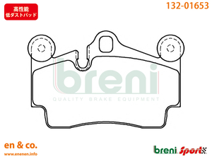 【高性能低ダスト】Audi アウディ Q7(4L) 4LBHKS用 リアブレーキパッド+センサー
