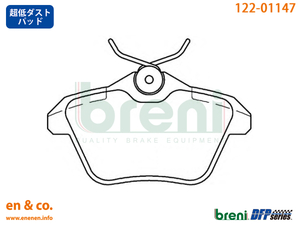 【超低ダスト】Alfa Romeo 156 932A2用 リアブレーキパッド アルファロメオ