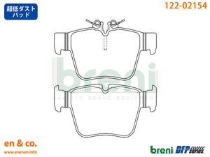 【超低ダスト】ベンツ Cクラスステーションワゴン(W205) C43AMG 205264用 リアブレーキパッド+センサー Mercedes-Benz メルセデス・ベンツ