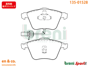 【高性能低ダスト】Audi アウディ A6(C5) 4BBESS用 フロントブレーキパッド