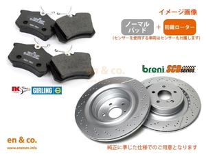 ベンツ CLAシューティングブレーク(C118) 118647M用 フロントブレーキパッド+センサー+ローター 左右セット Mercedes-Benz メルセデス