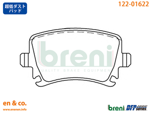 【超低ダスト】Audi アウディ TT(A5) 8JBUBF用 リアブレーキパッド