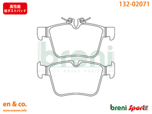 【高性能低ダスト】ベンツ Cクラスステーションワゴン(W205) 205245用 リアブレーキパッド+センサー Mercedes-Benz メルセデス・ベンツ