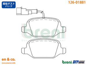 [ super low dust ]Alfa Romeo Mito 955142 for rear brake pad Alpha Romeo 