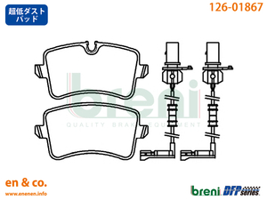 【超低ダスト】Audi アウディ S8(D4) 4HCGTF用 リアブレーキパッド