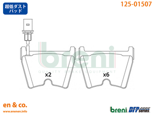 【超低ダスト】Audi アウディ RS5(B8) 8TCFSF用 フロントブレーキパッド