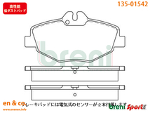 【高性能低ダスト】ベンツ Eクラス(W211) 211061用 フロントブレーキパッド+ローター 左右セット Mercedes-Benz メルセデス・ベンツ_画像2