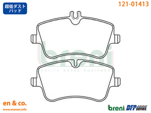 【超低ダスト】ベンツ Cクラスステーションワゴン(T203) 203261用 フロントブレーキパッド+センサー Mercedes-Benz メルセデス・ベンツ