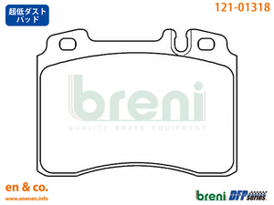 [ super low dust ] Benz SL73AMG(R129) 129076 for front brake pad + sensor Mercedes-Benz Mercedes * Benz 