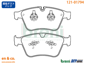 【超低ダスト】ベンツ Mクラス(W164) ML63AMG 164177用 フロントブレーキパッド+センサー Mercedes-Benz メルセデス・ベンツ