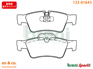 【高性能低ダスト】ベンツ Mクラス(W164) 164172C用 リアブレーキパッド+センサー Mercedes-Benz メルセデス・ベンツ