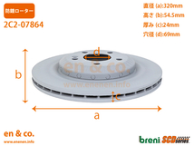 【高性能低ダスト】ベンツ Sクラス(W222) 222104用 リアブレーキパッド+センサー+ローター 左右セット Mercedes-Benz メルセデス・ベンツ_画像5