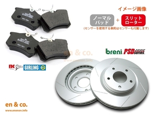 【スリット6本入】ベンツ Eクラス(W212) 212047C用 リアブレーキパッド+センサー+ローター 左右セット Mercedes-Benz メルセデス・ベンツ