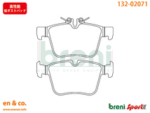 【高性能低ダスト】ベンツ Cクラス(W205) 205077用 リアブレーキパッド+センサー+ローター 左右セット Mercedes-Benz メルセデス・ベンツ_画像2