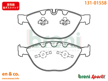 【高性能低ダスト】BMW 5シリーズ(E60) NB48用 フロントブレーキパッド+センサー+ローター 左右セット_画像3