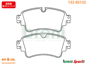 【高性能低ダスト】Audi アウディ Q5 FYDETA用 リアブレーキパッド+センサー