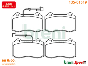 【高性能低ダスト】Alfa Romeo 156 932AXB用 フロントブレーキパッド アルファロメオ