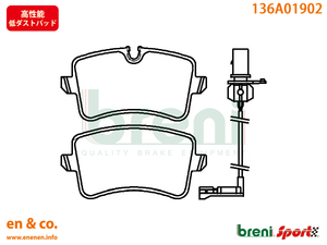 【高性能低ダスト】Audi アウディ A6(C7) 4GCGWS用 リアブレーキパッド