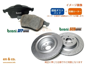 [ super low dust ]BMW 5 series (E60) NW48 for rear brake pad + sensor + rotor left right set 